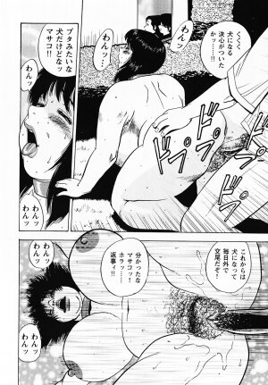 [Gunpan] Gunpan SPECIAL Shiiku Kyonyuu Boshi Soukan Shuu - Page 121