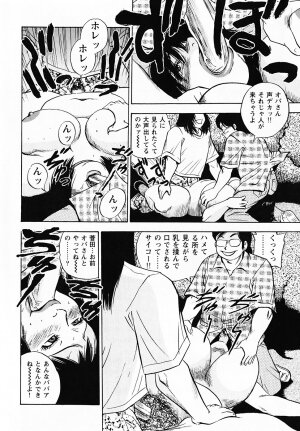 [Gunpan] Gunpan SPECIAL Shiiku Kyonyuu Boshi Soukan Shuu - Page 135