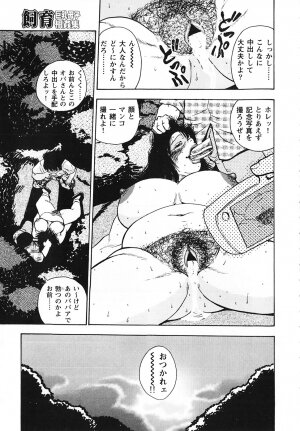 [Gunpan] Gunpan SPECIAL Shiiku Kyonyuu Boshi Soukan Shuu - Page 142