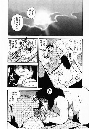 [Gunpan] Gunpan SPECIAL Shiiku Kyonyuu Boshi Soukan Shuu - Page 147