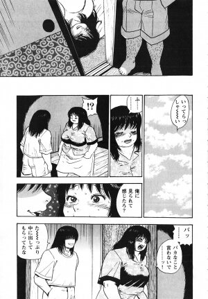 [Gunpan] Gunpan SPECIAL Shiiku Kyonyuu Boshi Soukan Shuu - Page 152