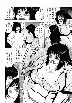 [Gunpan] Gunpan SPECIAL Shiiku Kyonyuu Boshi Soukan Shuu - Page 153