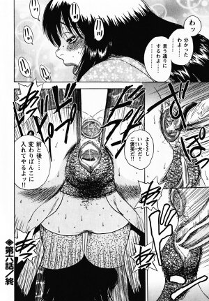 [Gunpan] Gunpan SPECIAL Shiiku Kyonyuu Boshi Soukan Shuu - Page 155