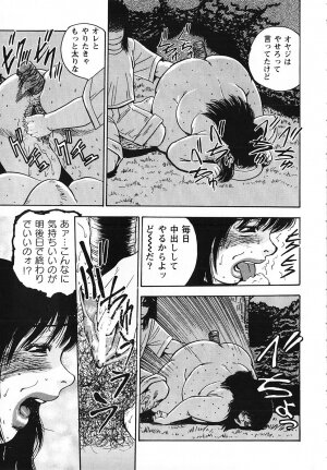 [Gunpan] Gunpan SPECIAL Shiiku Kyonyuu Boshi Soukan Shuu - Page 162