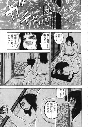 [Gunpan] Gunpan SPECIAL Shiiku Kyonyuu Boshi Soukan Shuu - Page 166