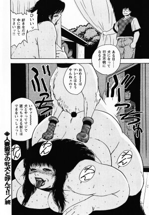 [Gunpan] Gunpan SPECIAL Shiiku Kyonyuu Boshi Soukan Shuu - Page 187