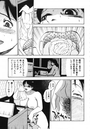[Gunpan] Gunpan SPECIAL Shiiku Kyonyuu Boshi Soukan Shuu - Page 192