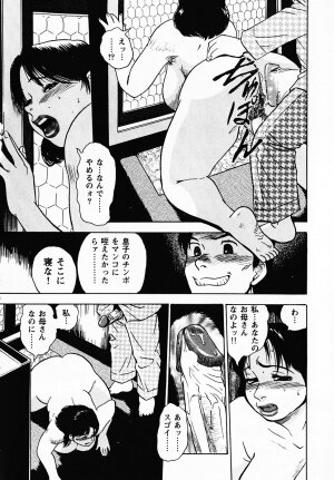[Gunpan] Gunpan SPECIAL Shiiku Kyonyuu Boshi Soukan Shuu - Page 197