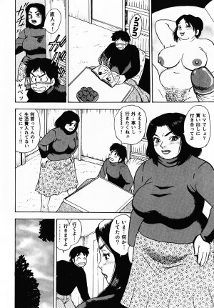 [Gunpan] Gunpan SPECIAL Shiiku Kyonyuu Boshi Soukan Shuu - Page 203