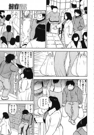 [Gunpan] Gunpan SPECIAL Shiiku Kyonyuu Boshi Soukan Shuu - Page 204