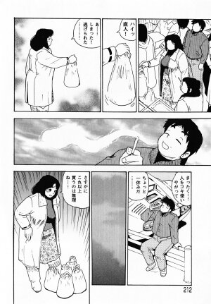 [Gunpan] Gunpan SPECIAL Shiiku Kyonyuu Boshi Soukan Shuu - Page 205