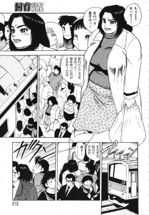 [Gunpan] Gunpan SPECIAL Shiiku Kyonyuu Boshi Soukan Shuu - Page 206