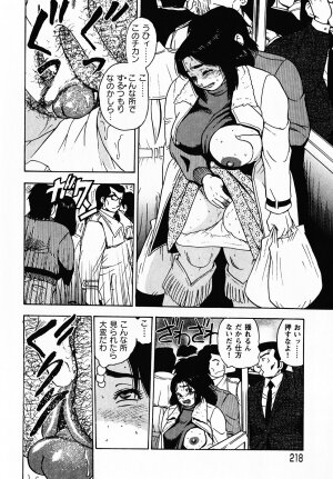 [Gunpan] Gunpan SPECIAL Shiiku Kyonyuu Boshi Soukan Shuu - Page 211