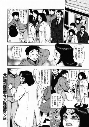 [Gunpan] Gunpan SPECIAL Shiiku Kyonyuu Boshi Soukan Shuu - Page 217