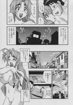 [Kikkawa Kabao] Tennen Oppai Gekijou - Natural Oppai Theater - Page 103