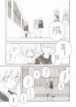 (C67) [Kyougetsutei (Miki Miyashita)] Citron Ribbon 7 - Page 4