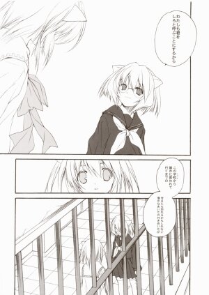 (C67) [Kyougetsutei (Miki Miyashita)] Citron Ribbon 7 - Page 6