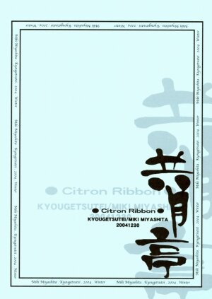 (C67) [Kyougetsutei (Miki Miyashita)] Citron Ribbon 7 - Page 10