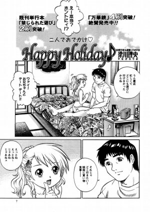 Comic Masyo 2004-11 - Page 7