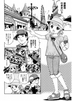 Comic Masyo 2004-11 - Page 8