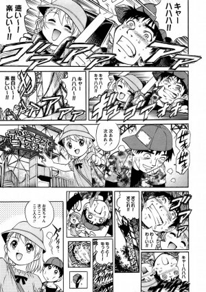 Comic Masyo 2004-11 - Page 9