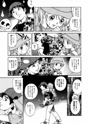 Comic Masyo 2004-11 - Page 11