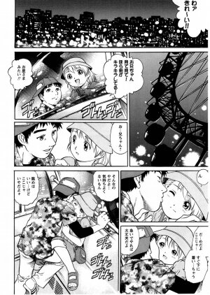 Comic Masyo 2004-11 - Page 12