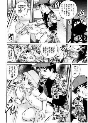 Comic Masyo 2004-11 - Page 16