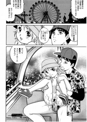 Comic Masyo 2004-11 - Page 18