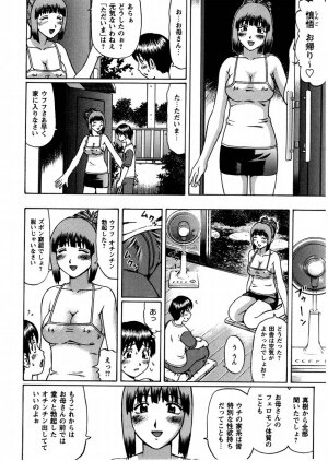 Comic Masyo 2004-11 - Page 22
