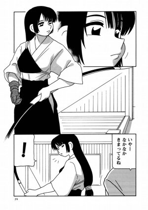 Comic Masyo 2004-11 - Page 39