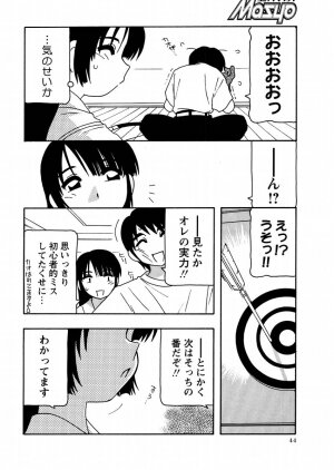 Comic Masyo 2004-11 - Page 44