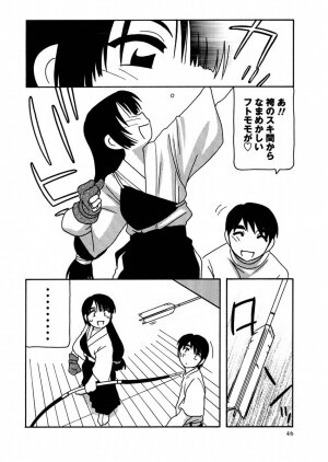 Comic Masyo 2004-11 - Page 46