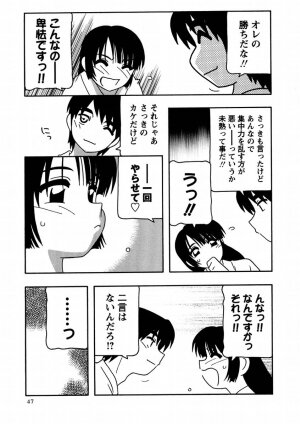 Comic Masyo 2004-11 - Page 47