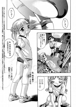 Comic Masyo 2004-11 - Page 59