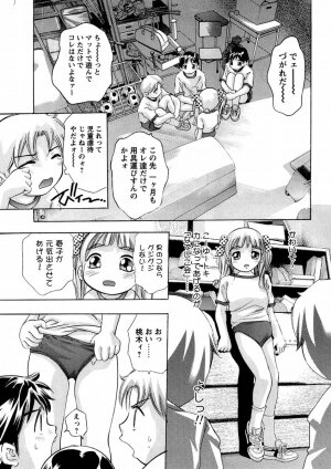 Comic Masyo 2004-11 - Page 61