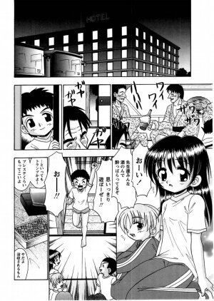 Comic Masyo 2004-11 - Page 76