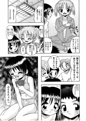 Comic Masyo 2004-11 - Page 77