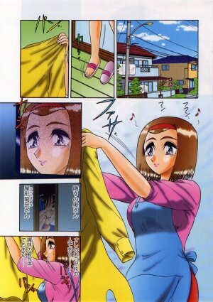 Comic Masyo 2004-11 - Page 103