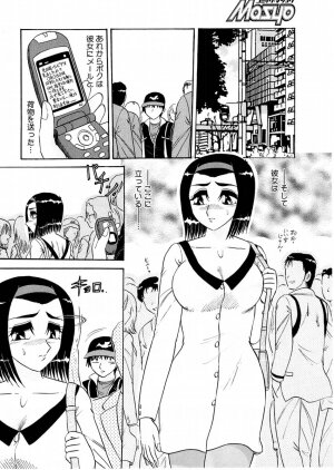 Comic Masyo 2004-11 - Page 108