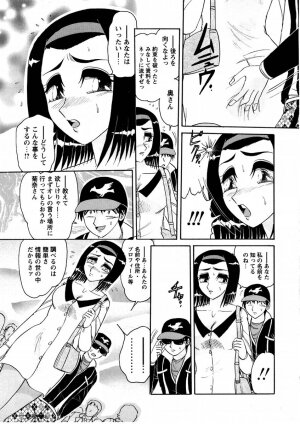 Comic Masyo 2004-11 - Page 109
