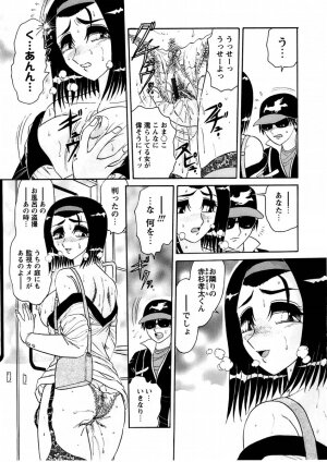 Comic Masyo 2004-11 - Page 113