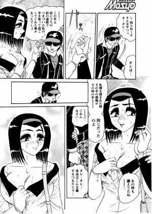 Comic Masyo 2004-11 - Page 114