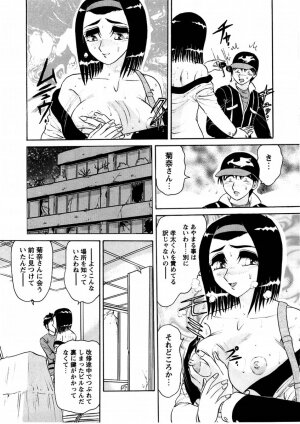 Comic Masyo 2004-11 - Page 115
