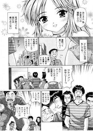 Comic Masyo 2004-11 - Page 125