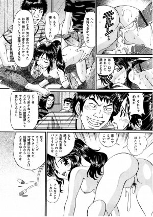 Comic Masyo 2004-11 - Page 137