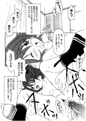 Comic Masyo 2004-11 - Page 140