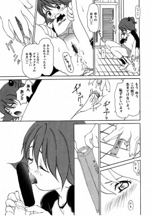 Comic Masyo 2004-11 - Page 149