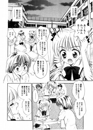 Comic Masyo 2004-11 - Page 156