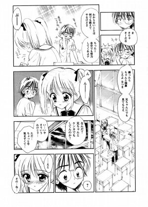Comic Masyo 2004-11 - Page 157